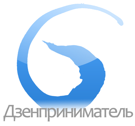 Дзенприниматель